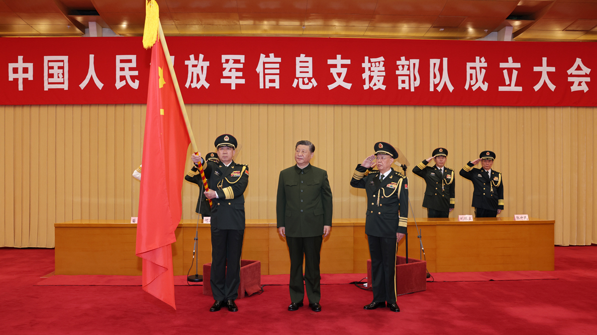 中国人民解放军信息支援部队成立大会在京举行 习近平向信息支援部队授予军旗并致训词
